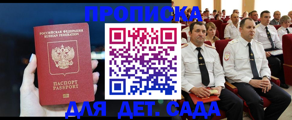 где прописаться в Томской области