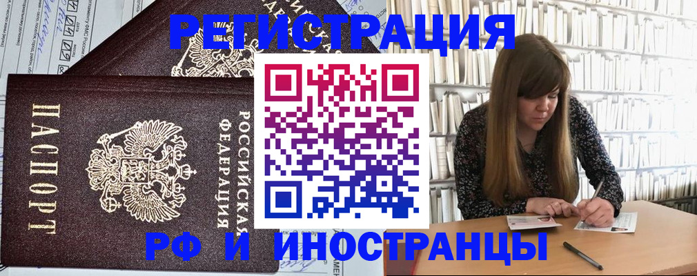 временная регистрация госуслуги в Томской области